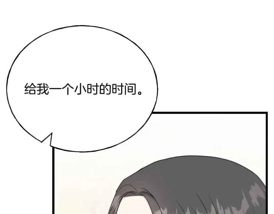 第52话 变相约会 第127页