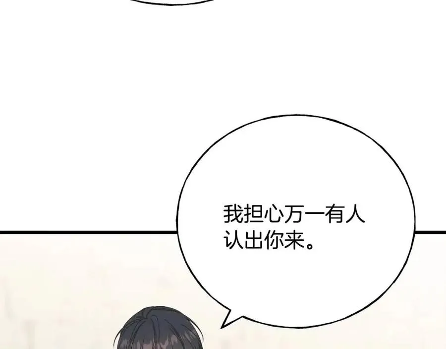 第52话 变相约会 第130页