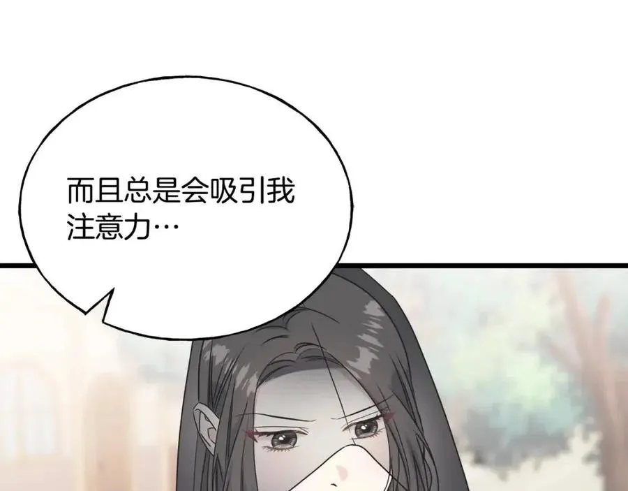 第52话 变相约会 第132页