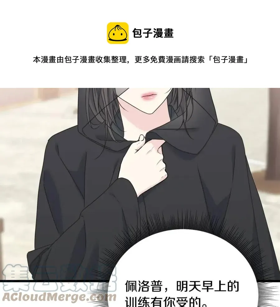 第52话 变相约会 第133页