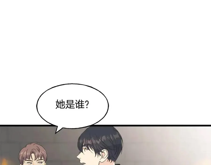 第52话 变相约会 第142页