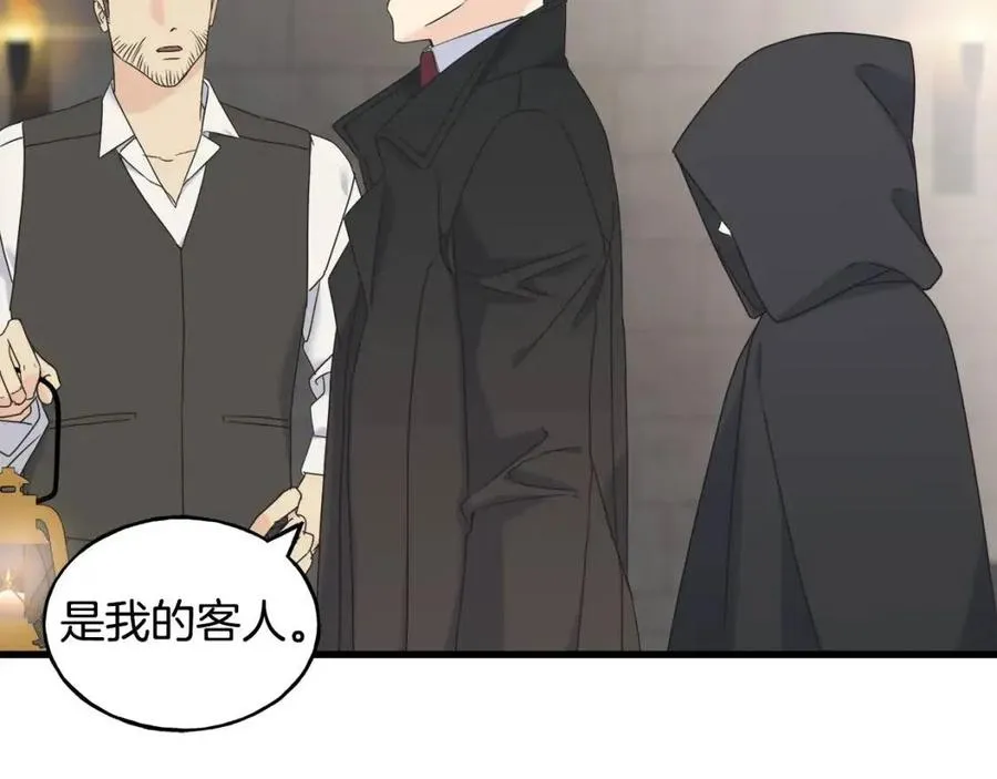 第52话 变相约会 第143页