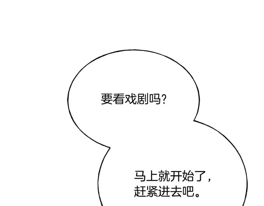 第52话 变相约会 第144页