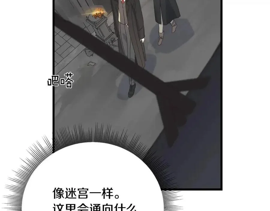 第52话 变相约会 第146页