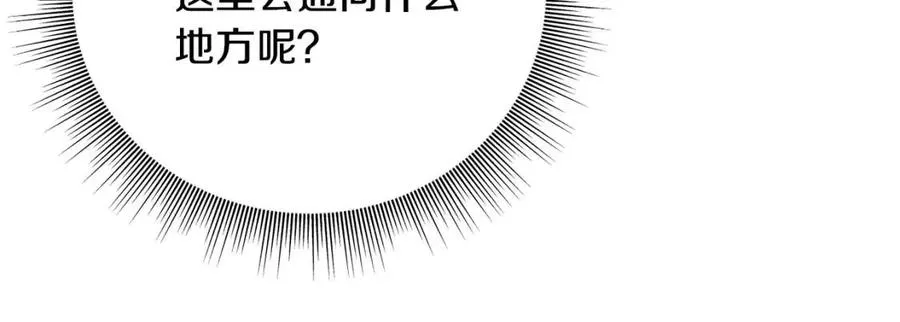 第52话 变相约会 第147页