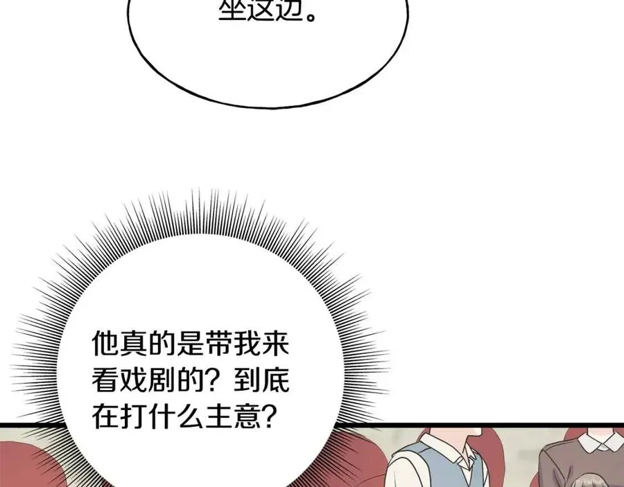 第52话 变相约会 第151页