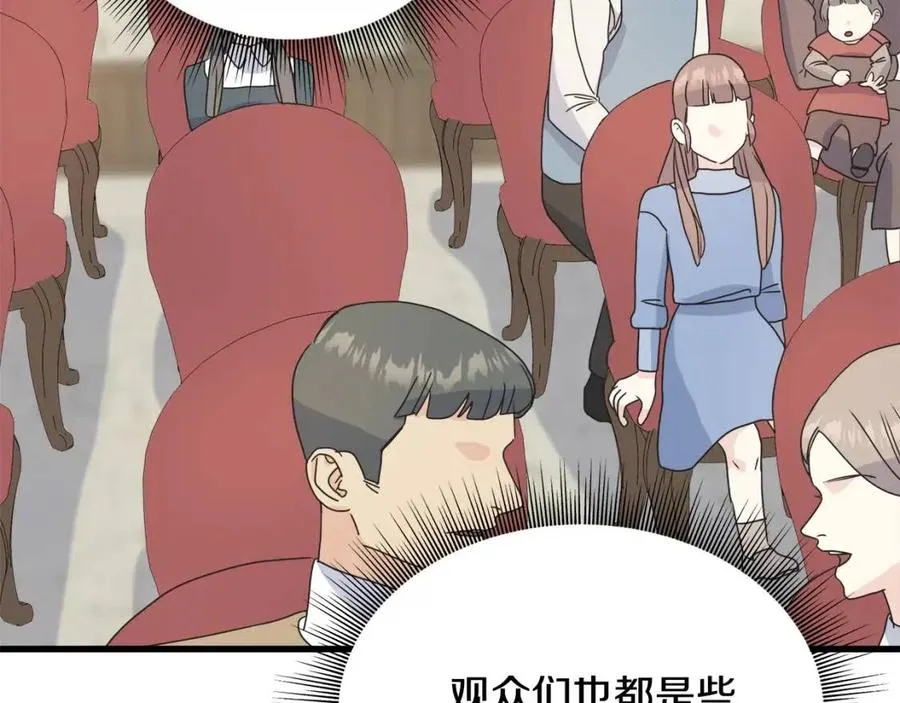 第52话 变相约会 第152页