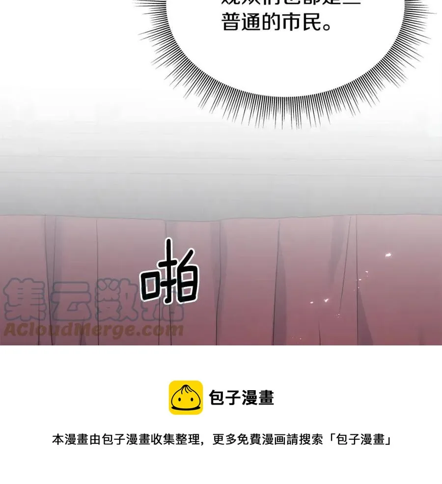 第52话 变相约会 第153页