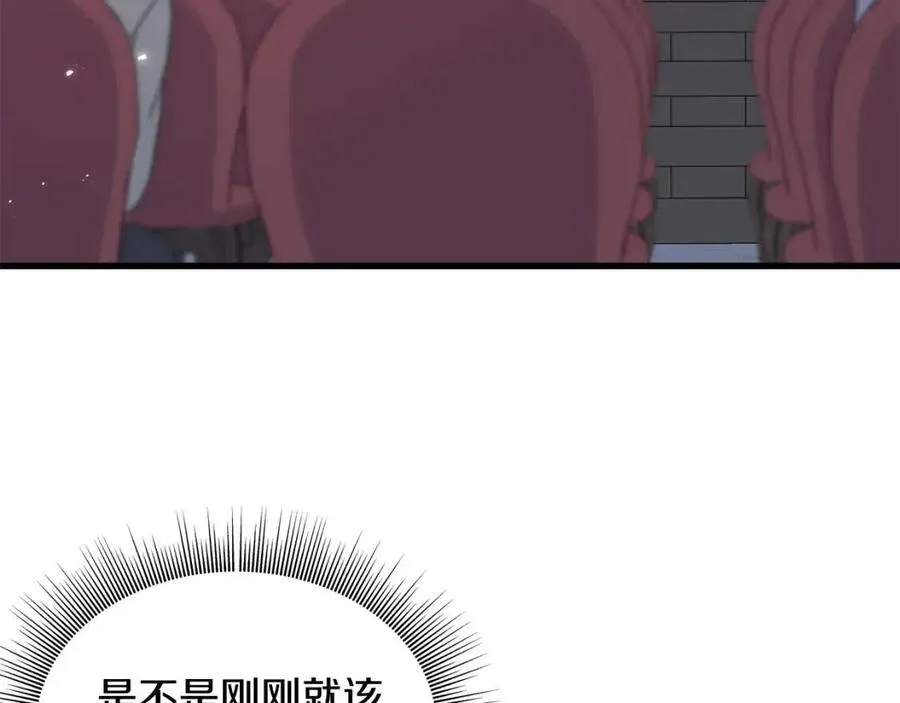 第52话 变相约会 第155页