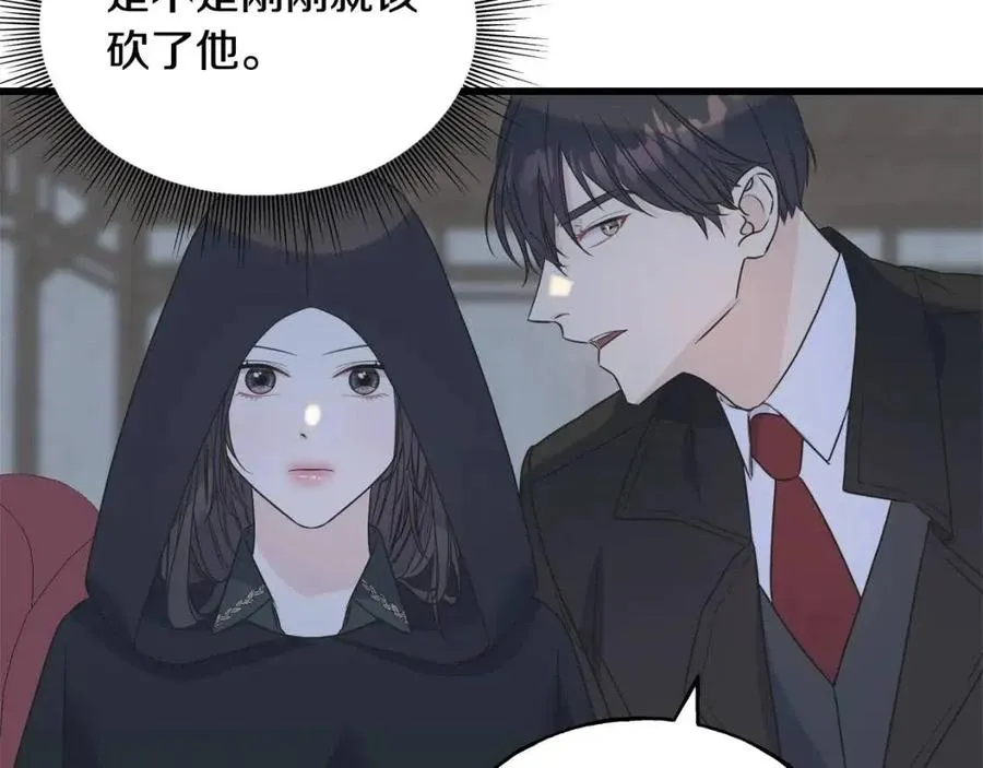 第52话 变相约会 第156页