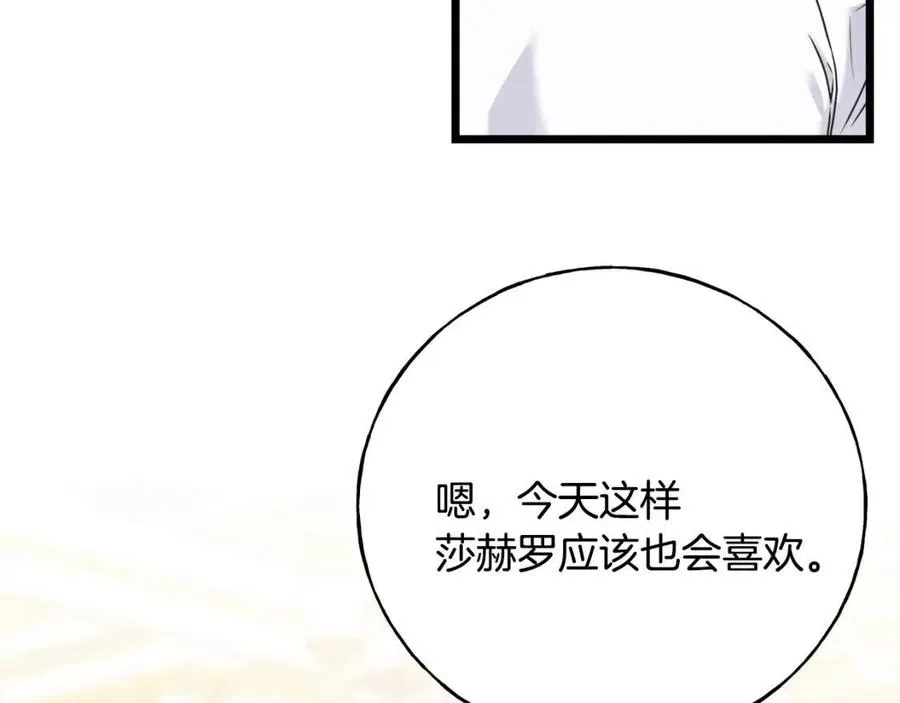 第52话 变相约会 第160页