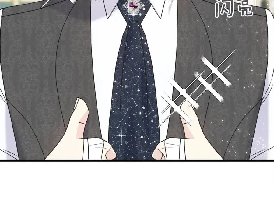 第52话 变相约会 第162页