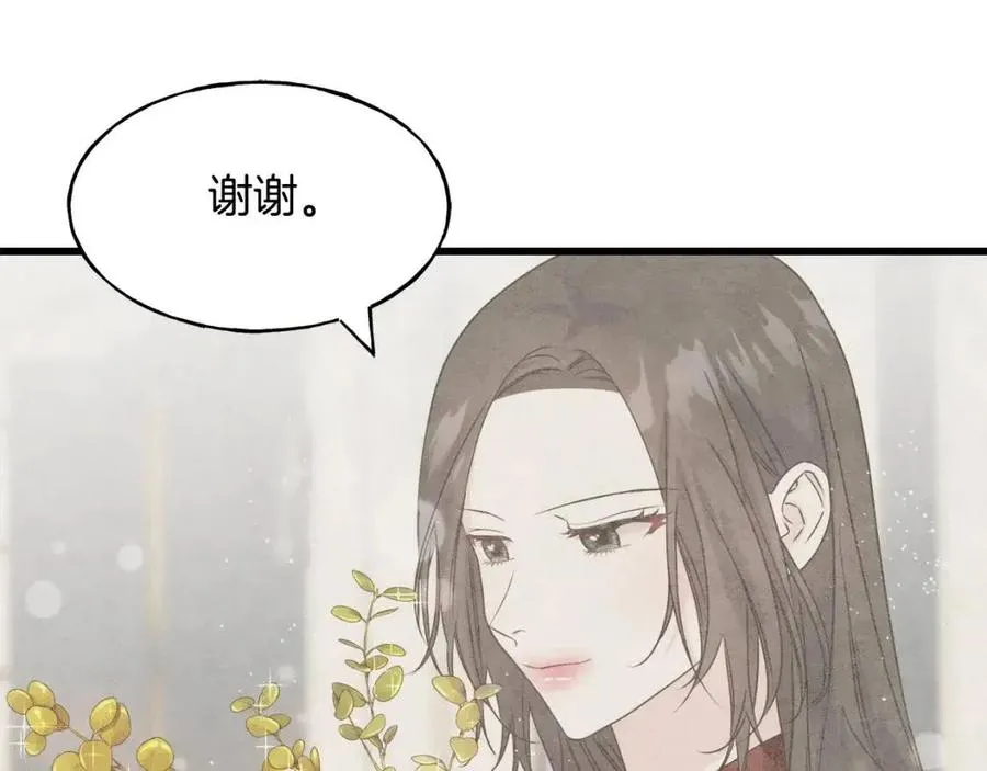 第52话 变相约会 第163页