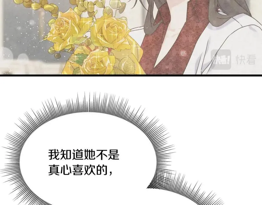 第52话 变相约会 第164页