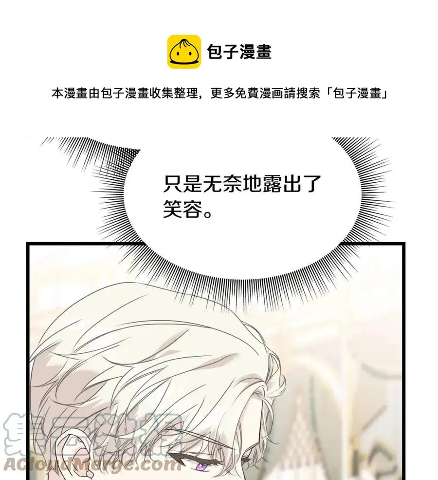 第52话 变相约会 第165页