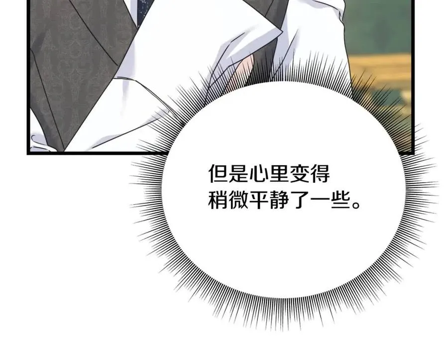 第52话 变相约会 第167页