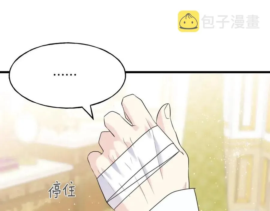 第52话 变相约会 第168页