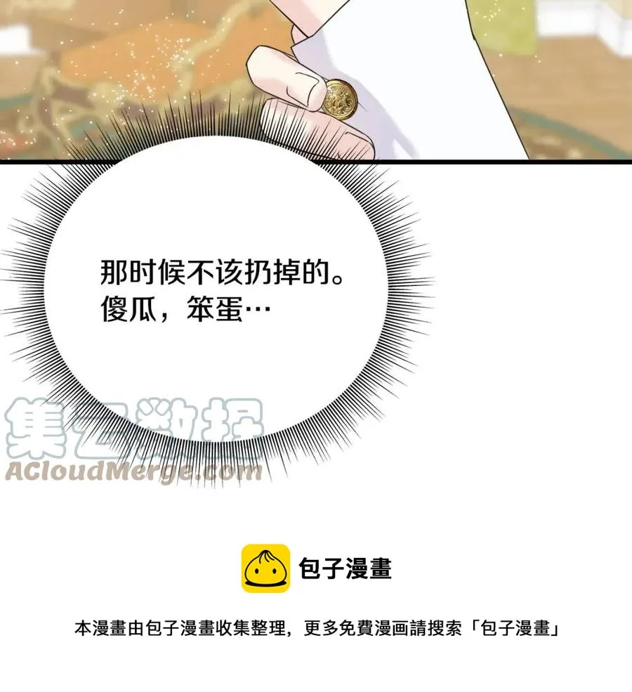 第52话 变相约会 第169页