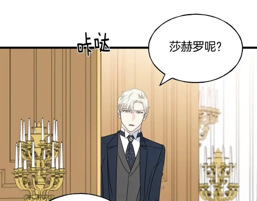 第52话 变相约会 第171页