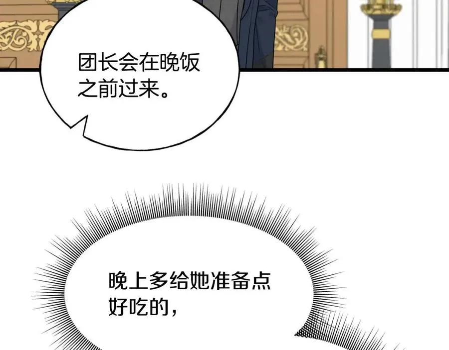 第52话 变相约会 第172页