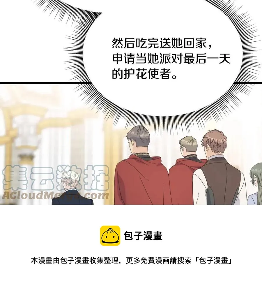 第52话 变相约会 第173页