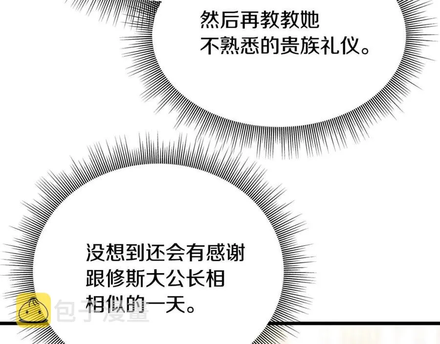 第52话 变相约会 第175页