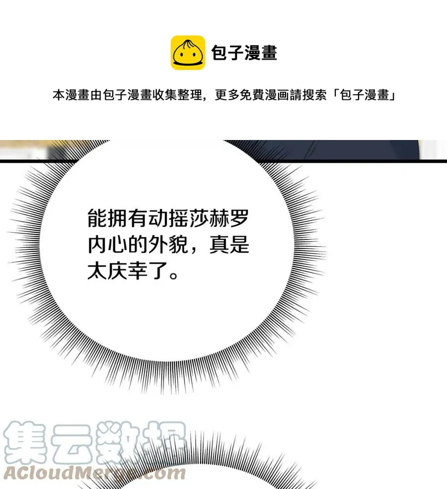 第52话 变相约会 第177页