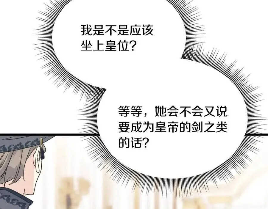 第52话 变相约会 第178页