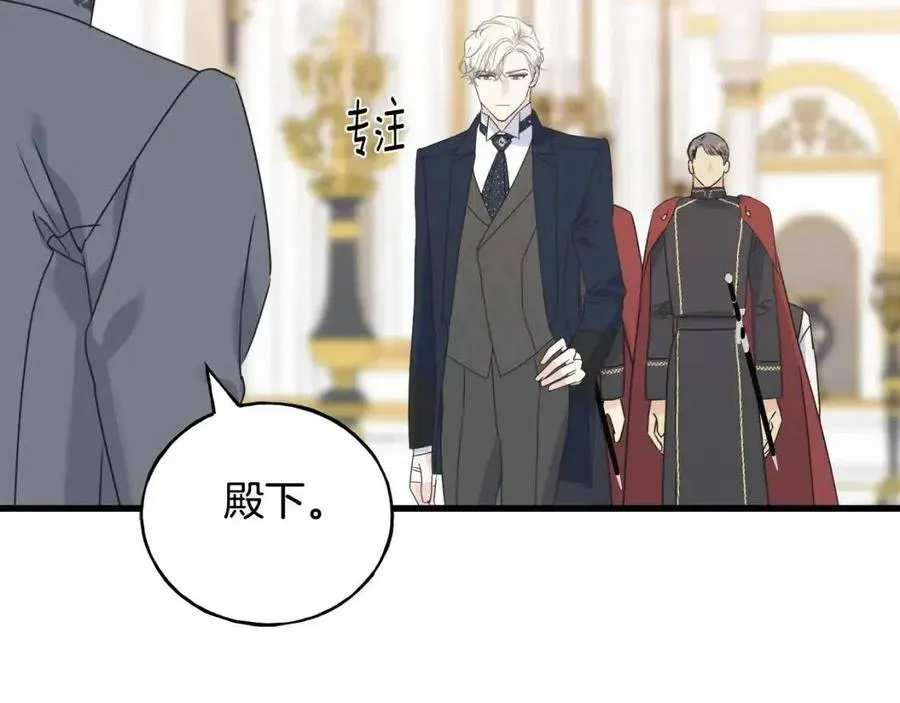 第52话 变相约会 第179页