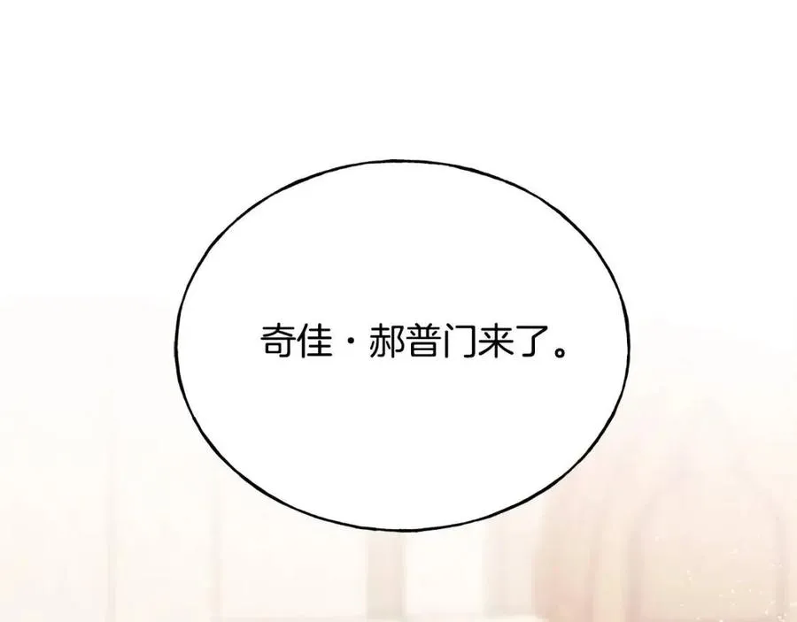 第52话 变相约会 第180页