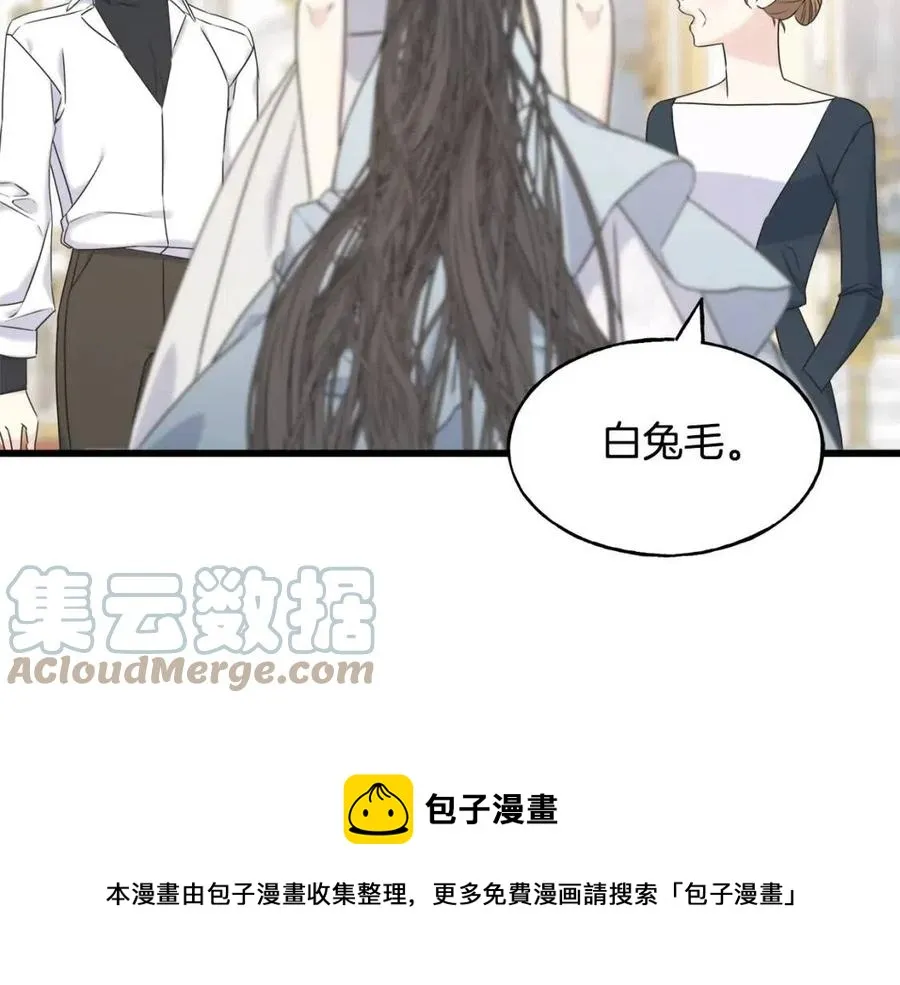 第51话 吃醋 第9页