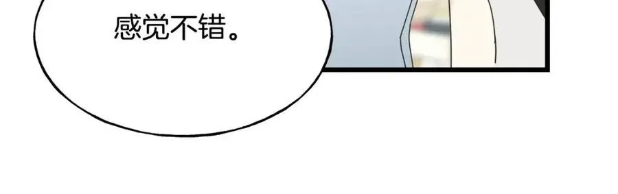 第51话 吃醋 第12页