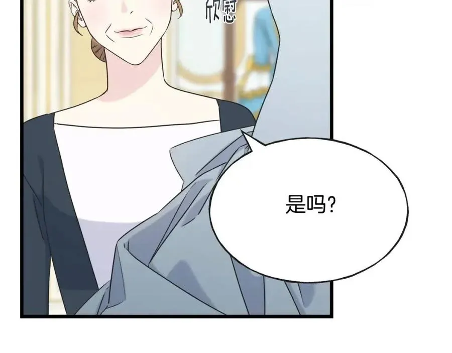 第51话 吃醋 第19页
