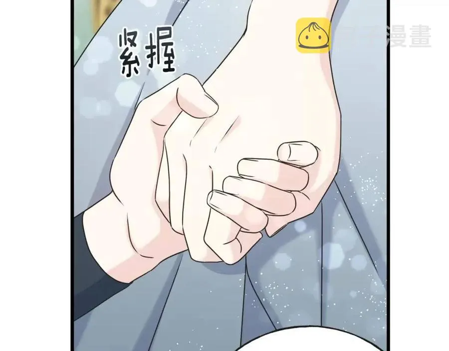 第51话 吃醋 第22页