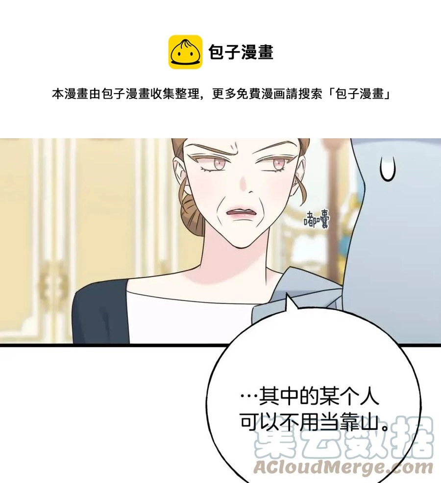 第51话 吃醋 第25页