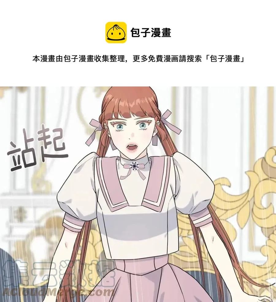 第51话 吃醋 第37页
