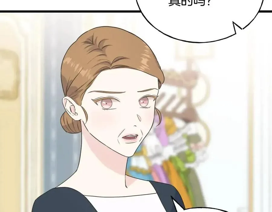 第51话 吃醋 第39页