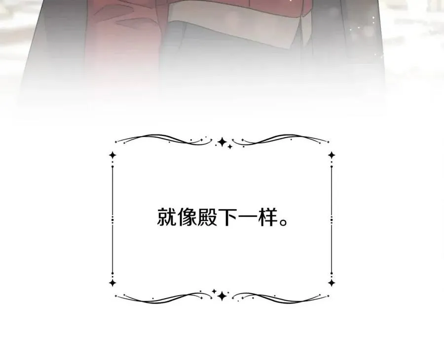 第51话 吃醋 第56页