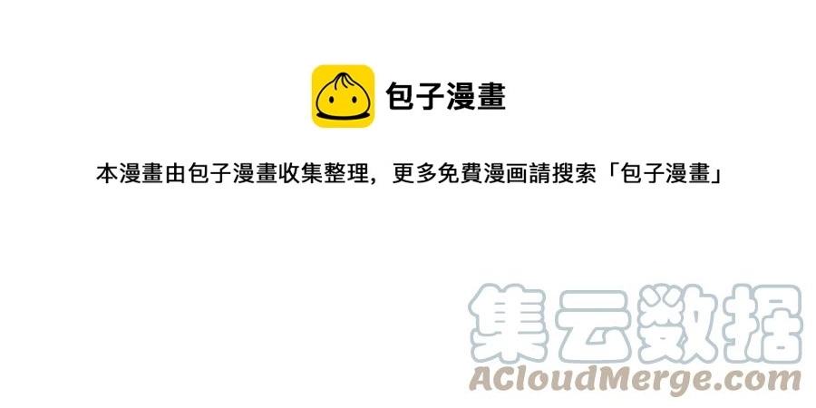 第51话 吃醋 第57页
