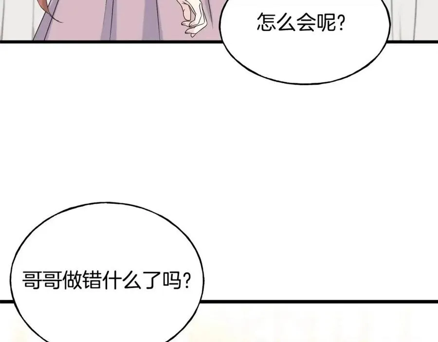 第51话 吃醋 第63页