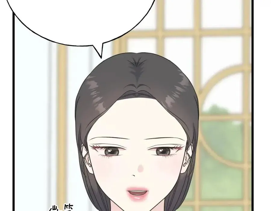 第51话 吃醋 第66页