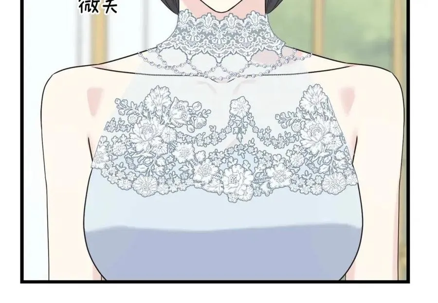 第51话 吃醋 第67页