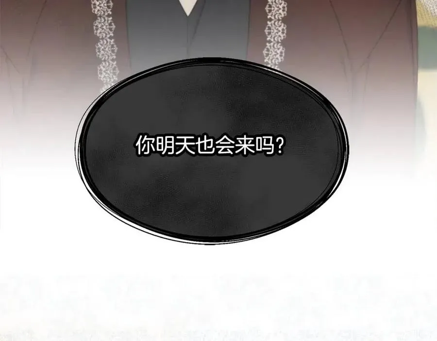 第51话 吃醋 第72页