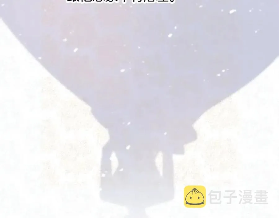 第51话 吃醋 第76页