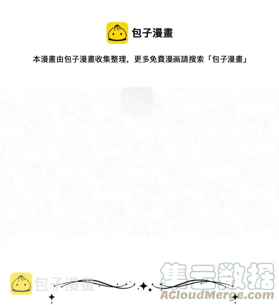 第51话 吃醋 第77页