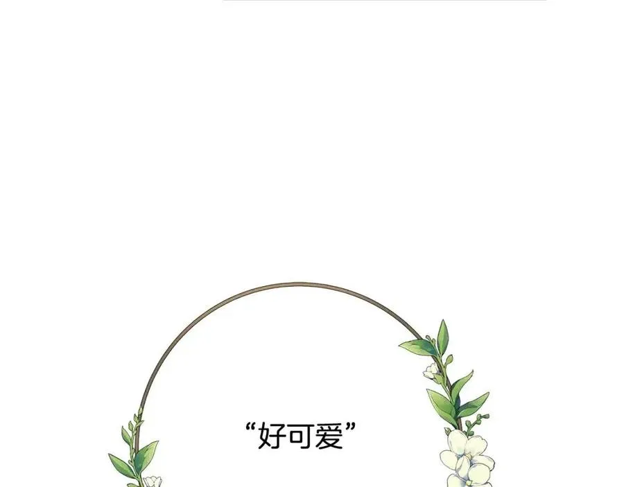 第51话 吃醋 第84页