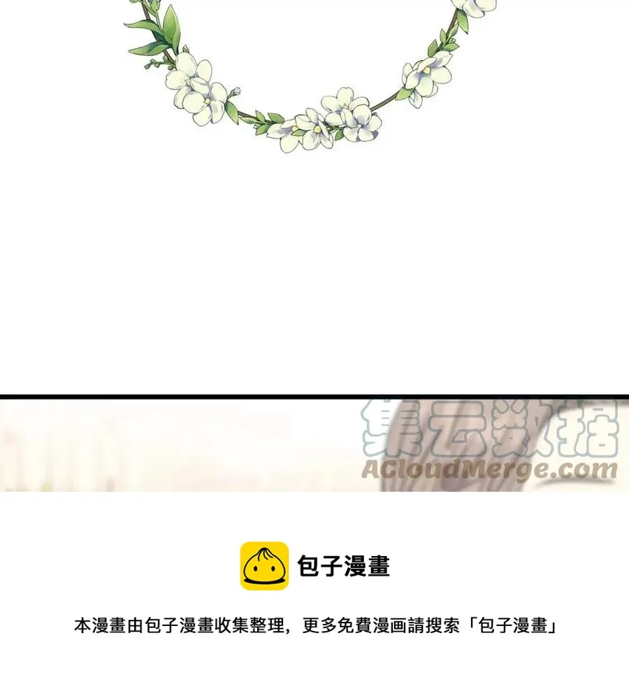 第51话 吃醋 第85页