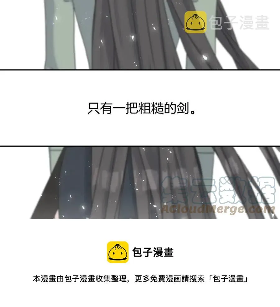 第51话 吃醋 第89页
