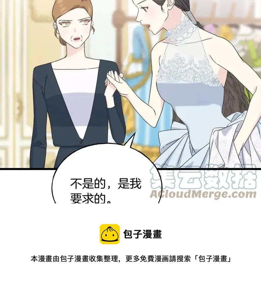 第51话 吃醋 第93页