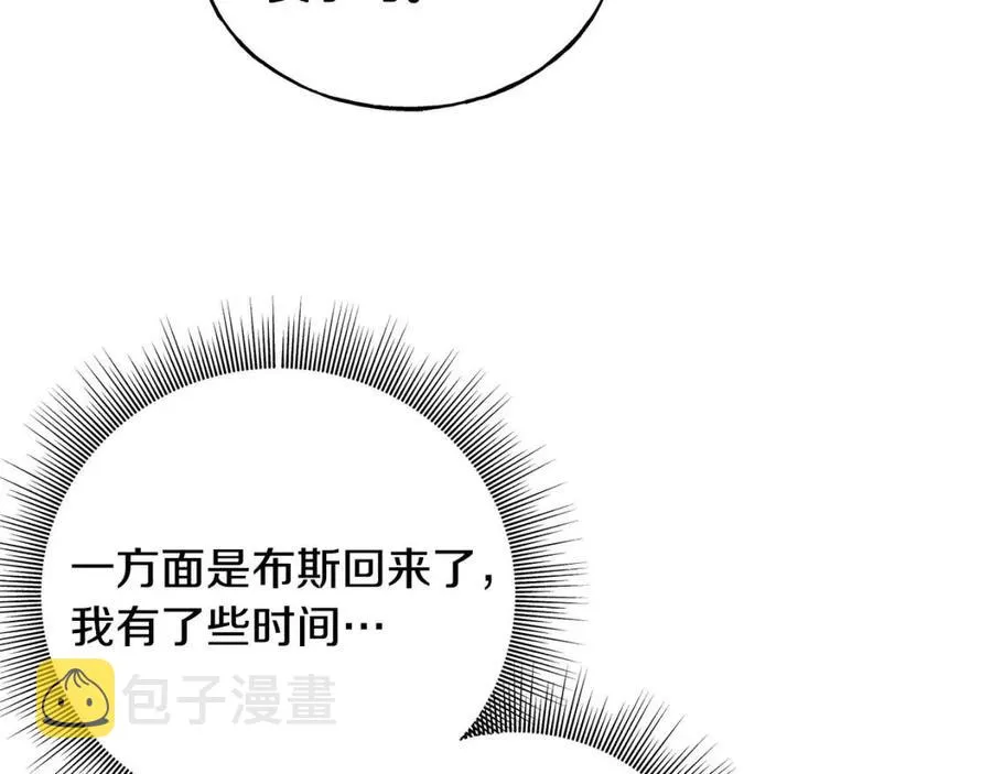 第51话 吃醋 第94页